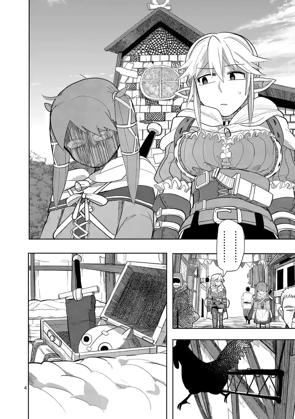 異世界ありがとう 第15話 - 4