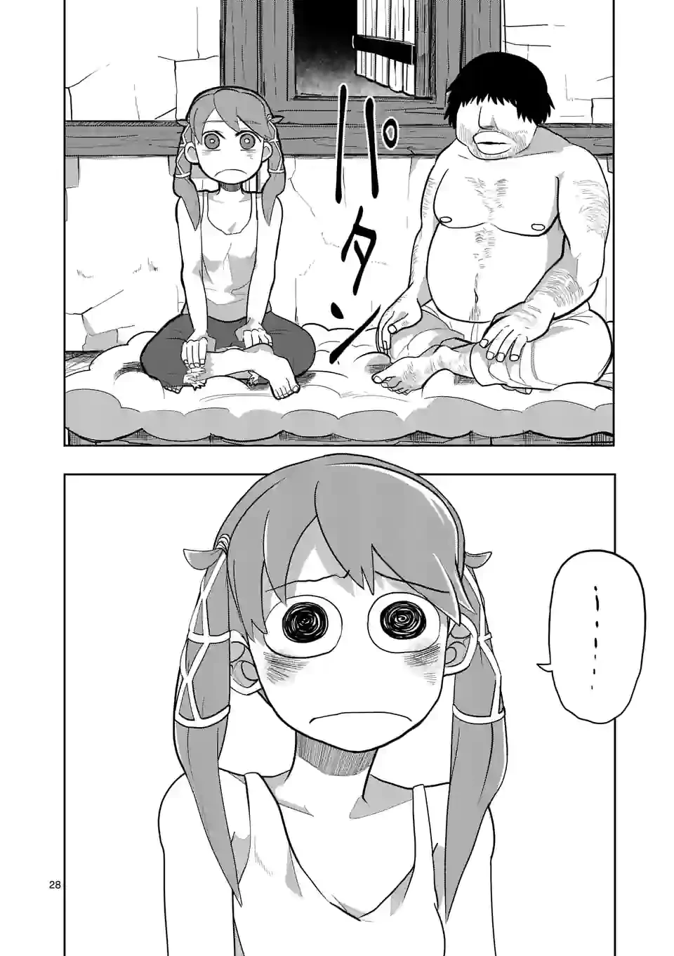 異世界ありがとう 第15話 - 28