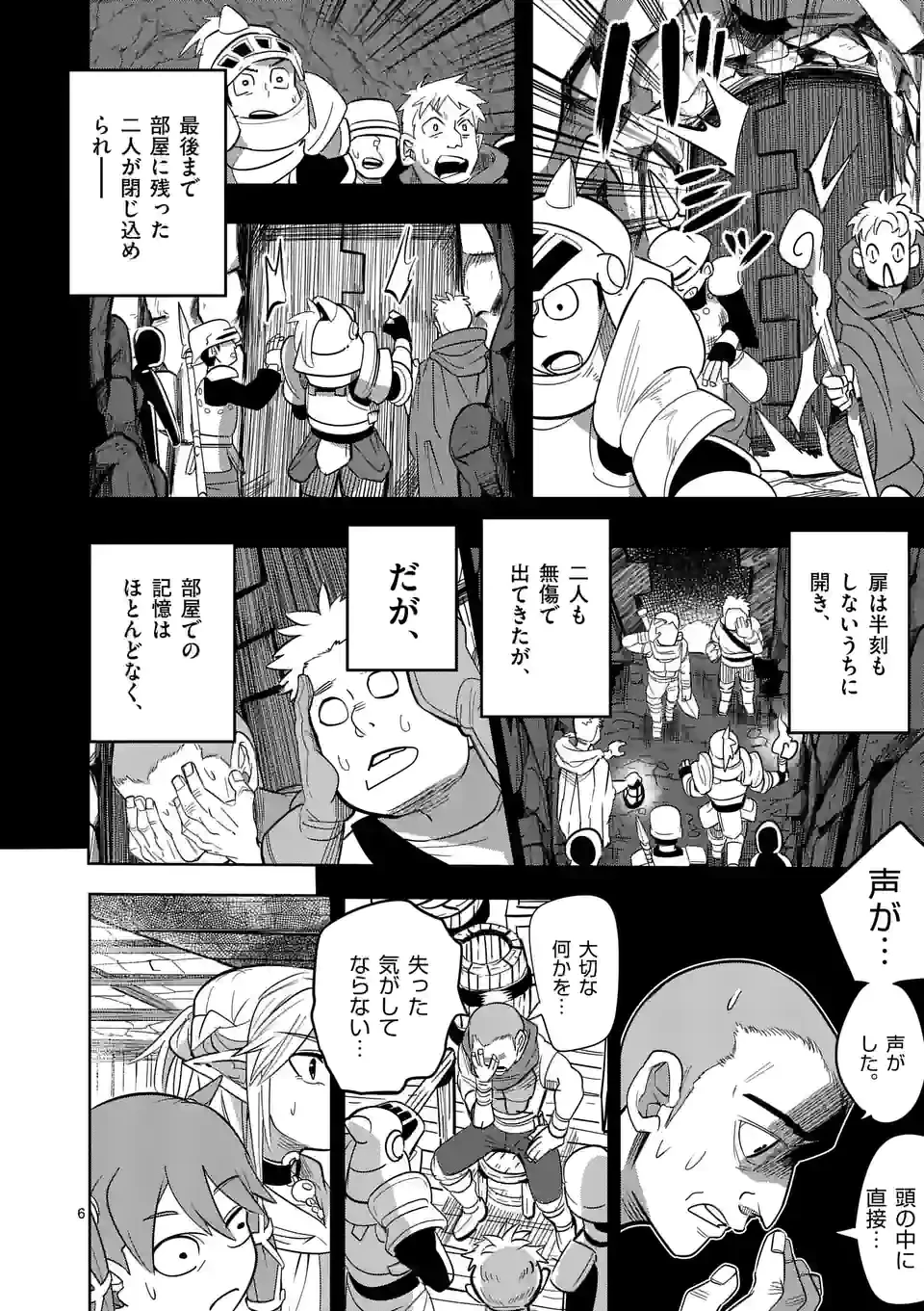 異世界ありがとう 第22.1話 - 6