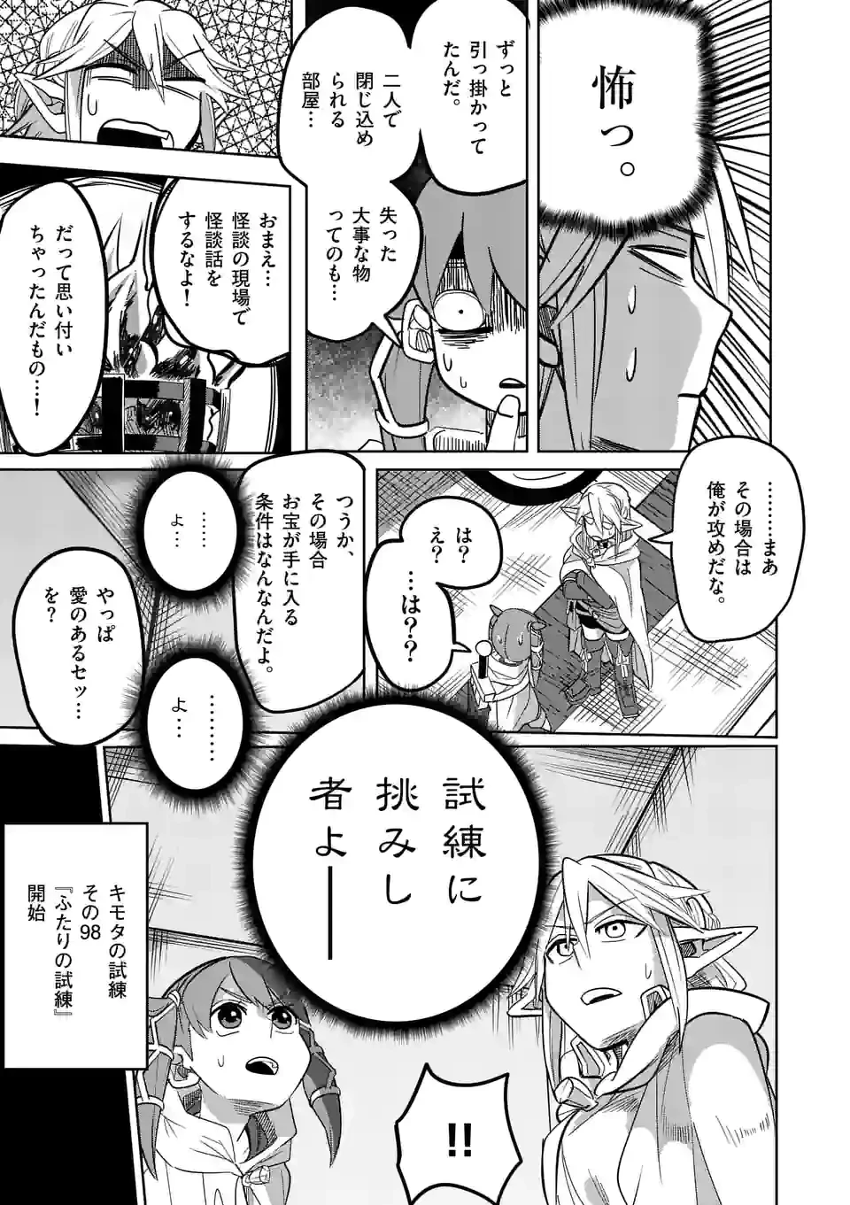 異世界ありがとう 第22.1話 - 24