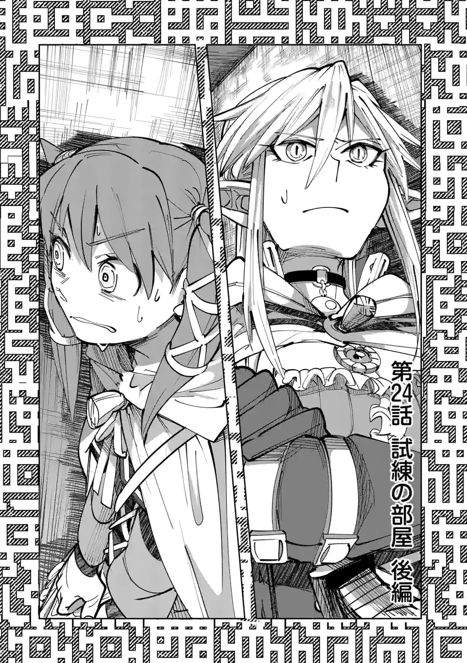 異世界ありがとう 第24話 - 1