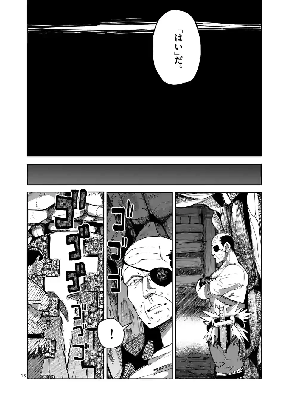 異世界ありがとう 第24話 - 16