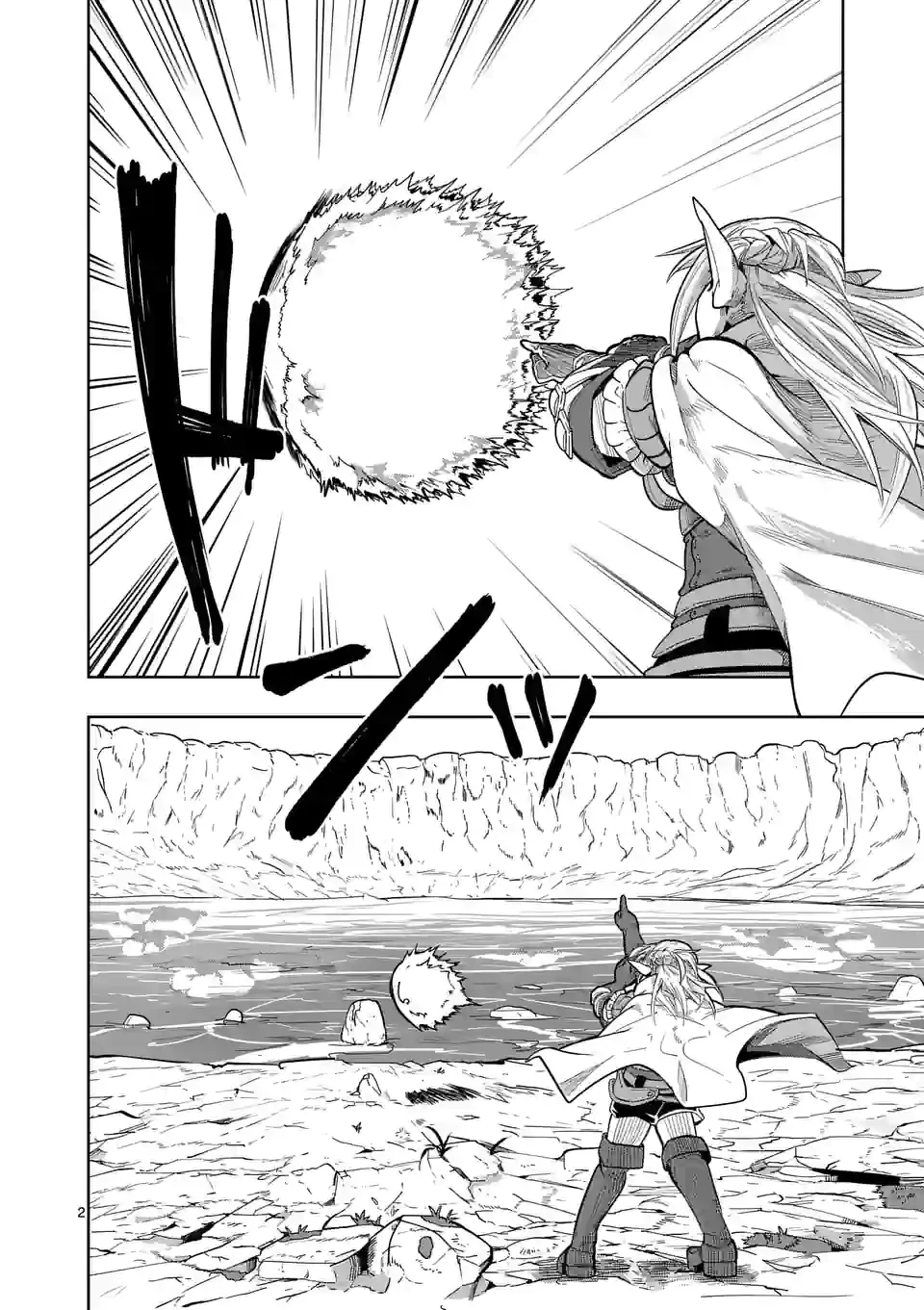 異世界ありがとう 第27話 - 2