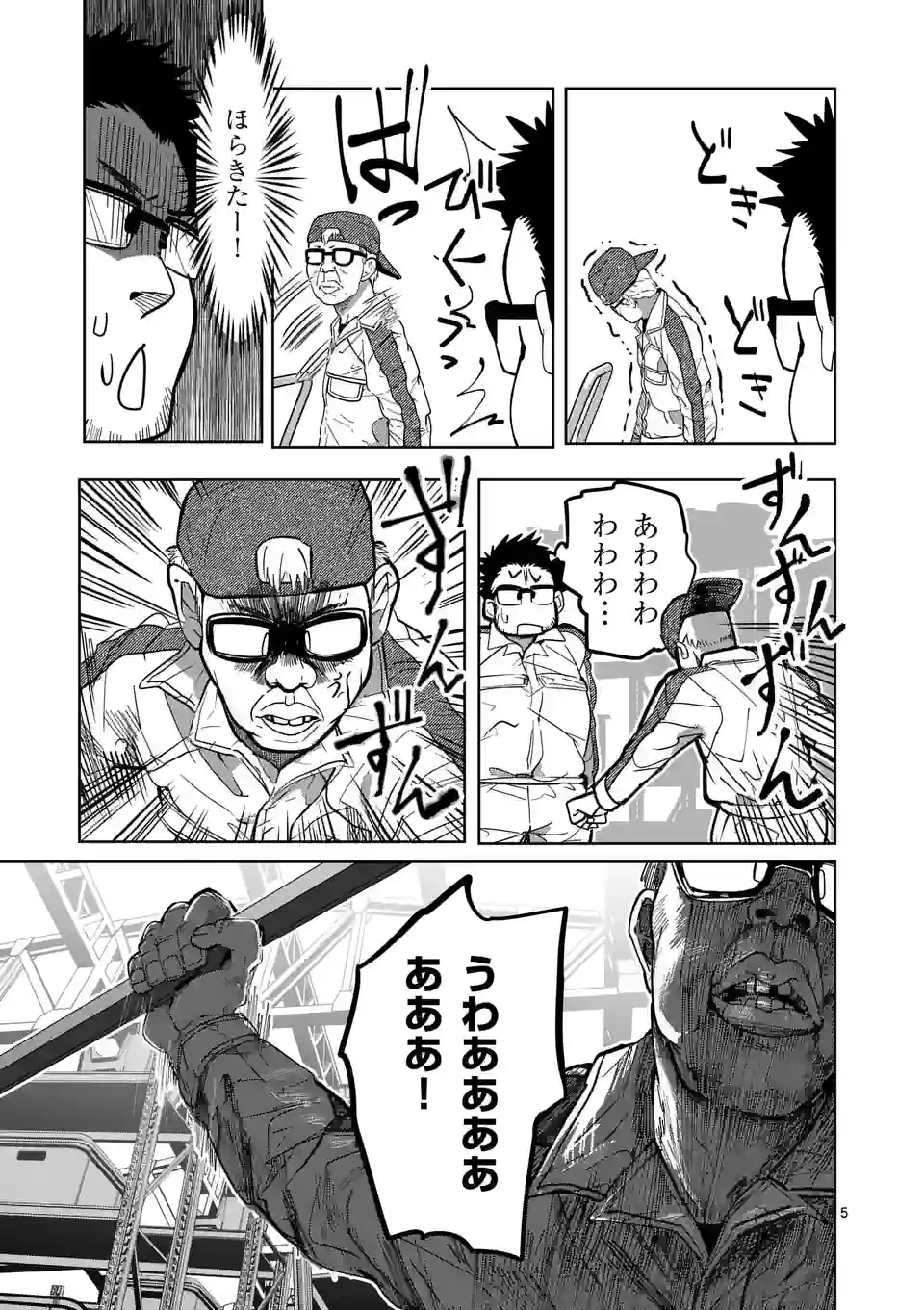 異世界ありがとう 第28話 - 5