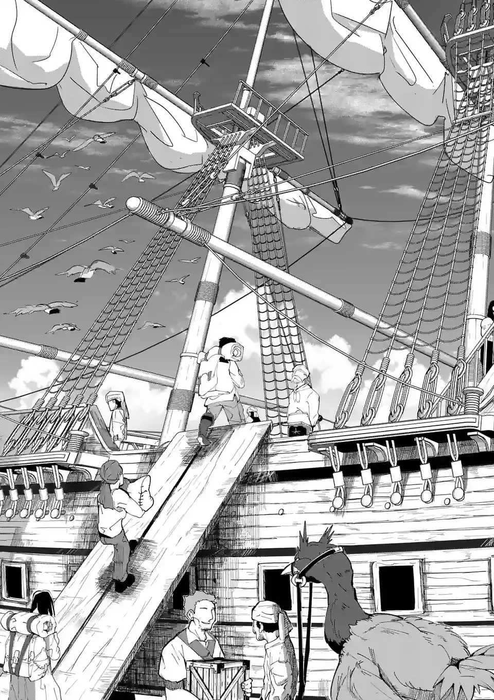 異世界ありがとう 第28話 - 17