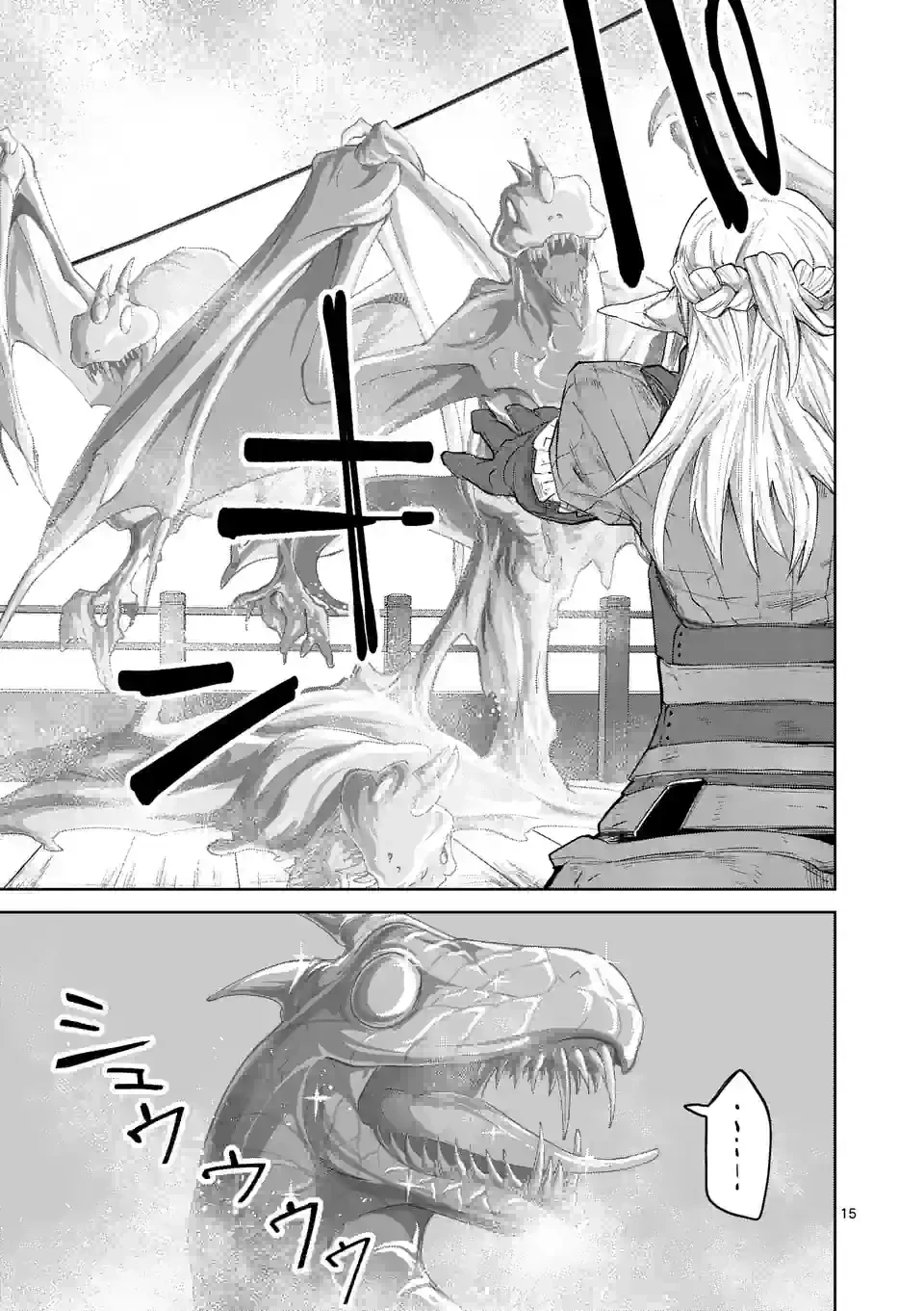 異世界ありがとう 第34話 - 15