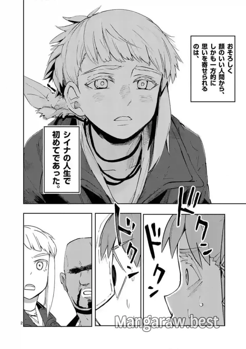 異世界ありがとう 第40話 - 2