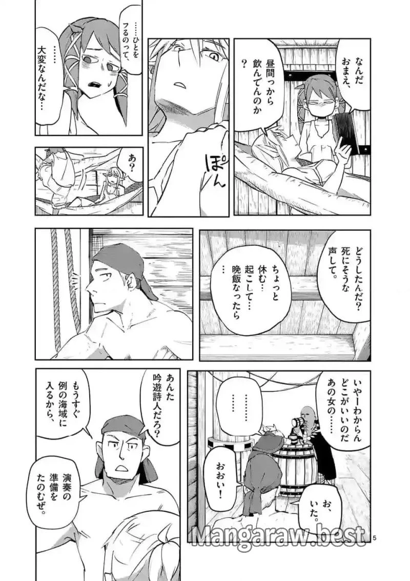 異世界ありがとう 第40話 - 5