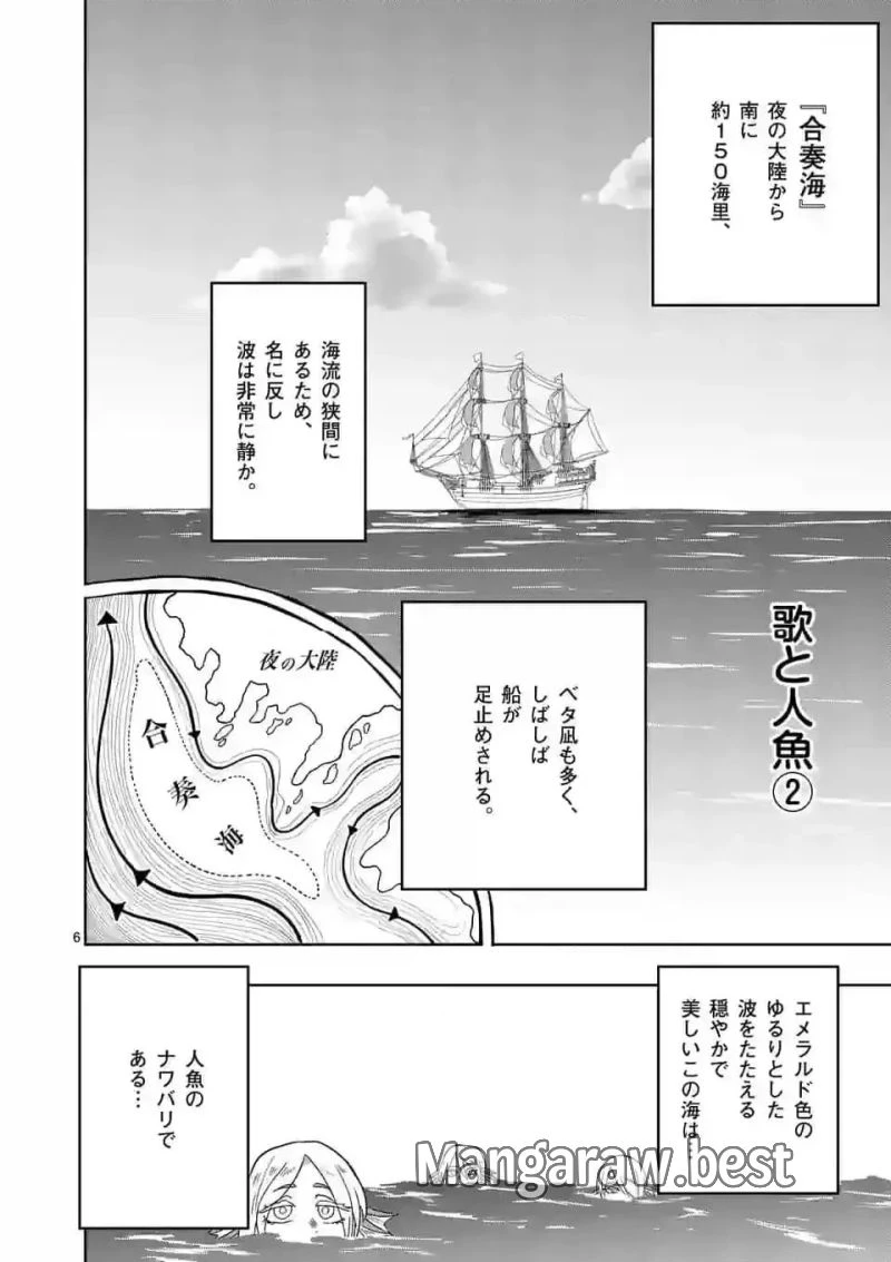 異世界ありがとう 第40話 - 6
