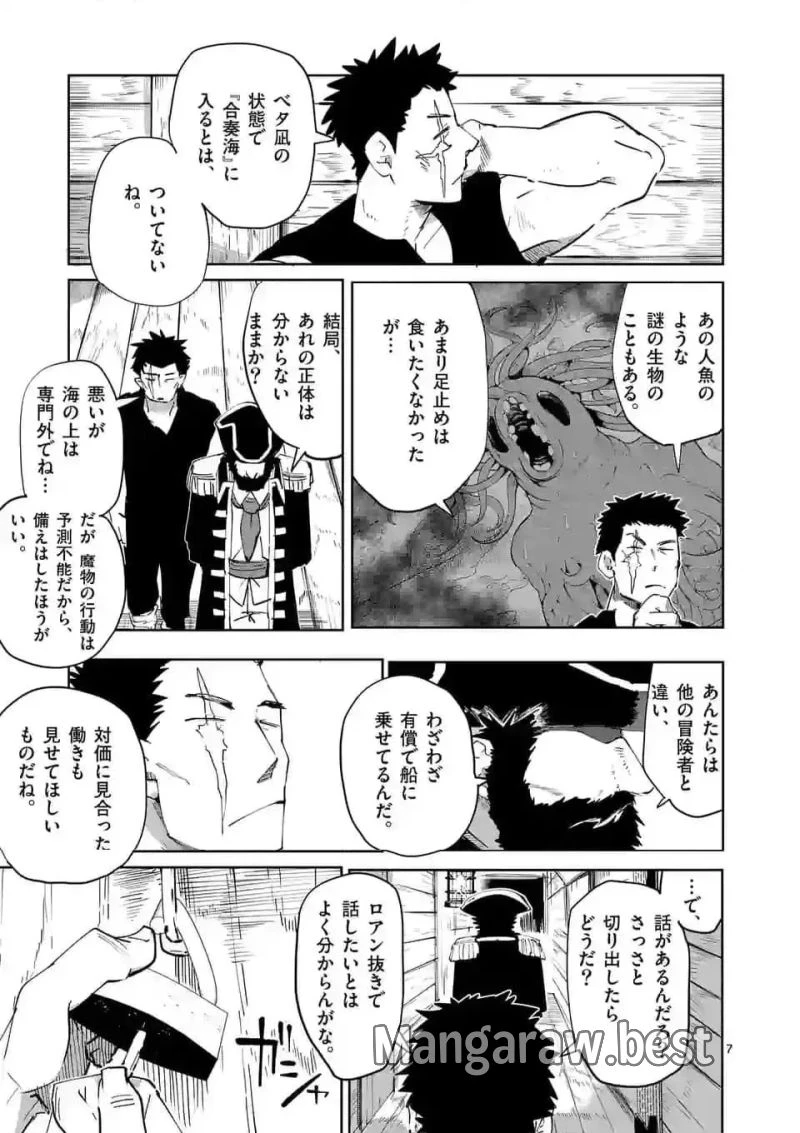 異世界ありがとう 第40話 - 7