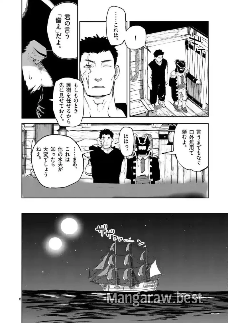 異世界ありがとう 第40話 - 8