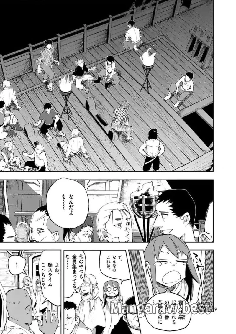 異世界ありがとう 第40話 - 9