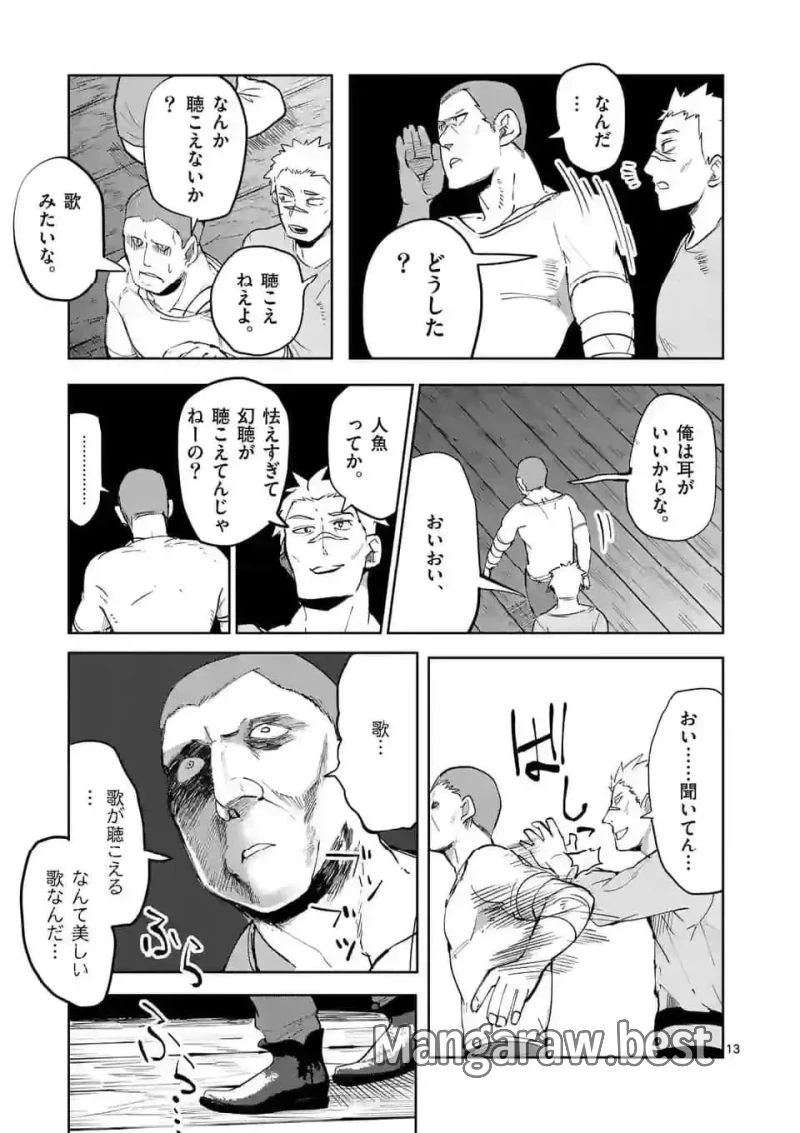 異世界ありがとう 第40話 - 13