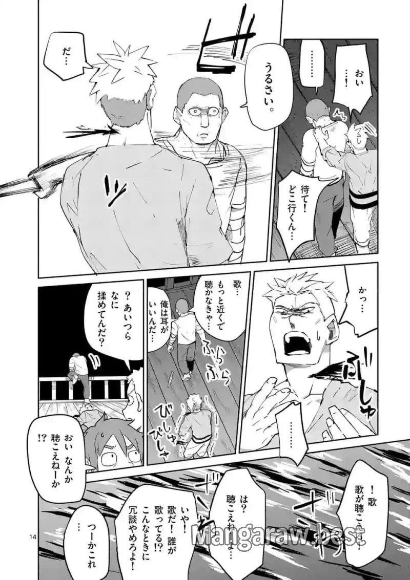 異世界ありがとう 第40話 - 14