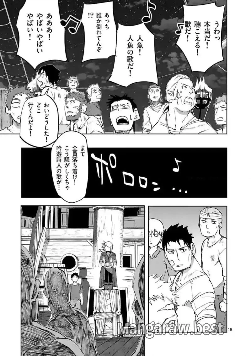 異世界ありがとう 第40話 - 15