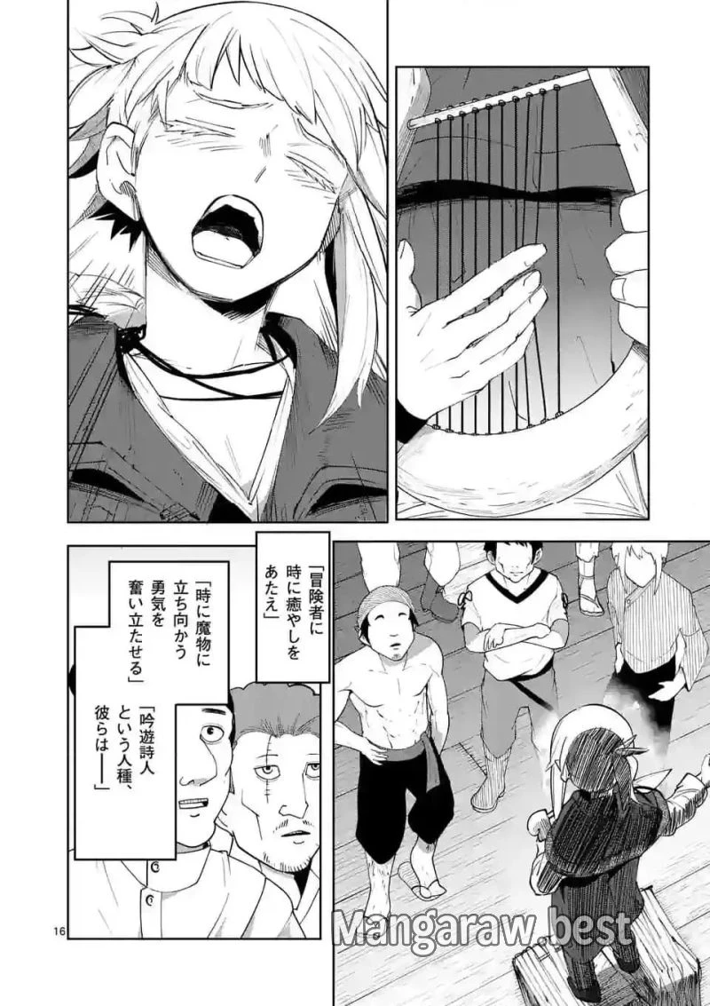 異世界ありがとう 第40話 - 16