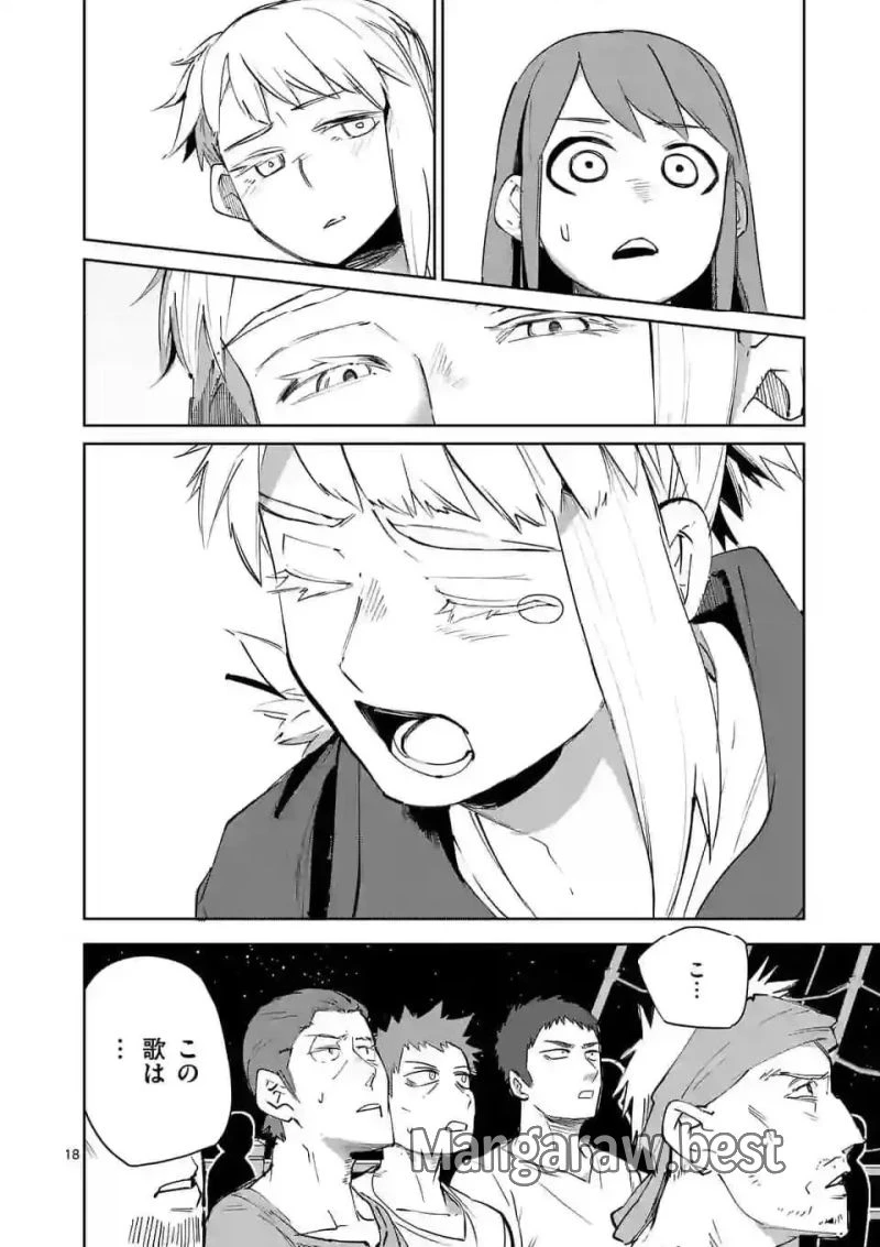 異世界ありがとう 第40話 - 18