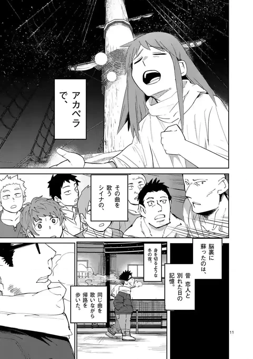 異世界ありがとう 第42話 - 11