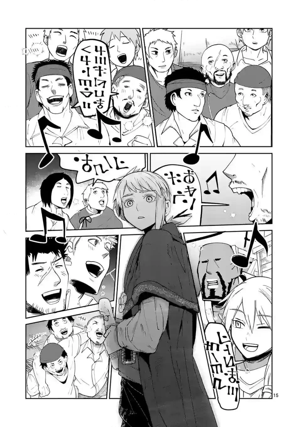 異世界ありがとう 第42話 - 15