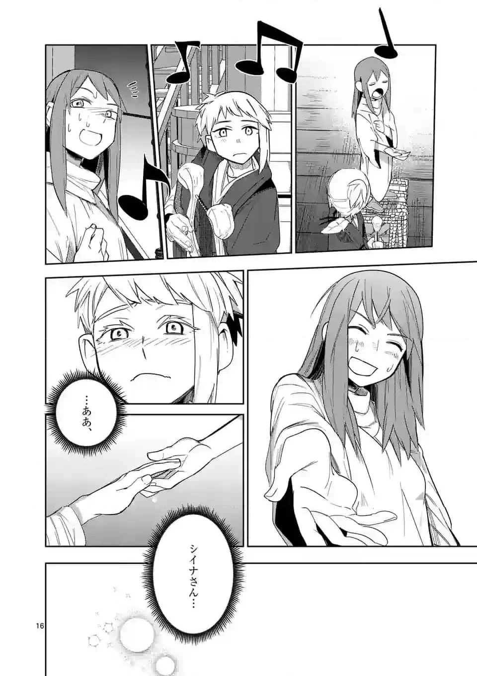 異世界ありがとう 第42話 - 16