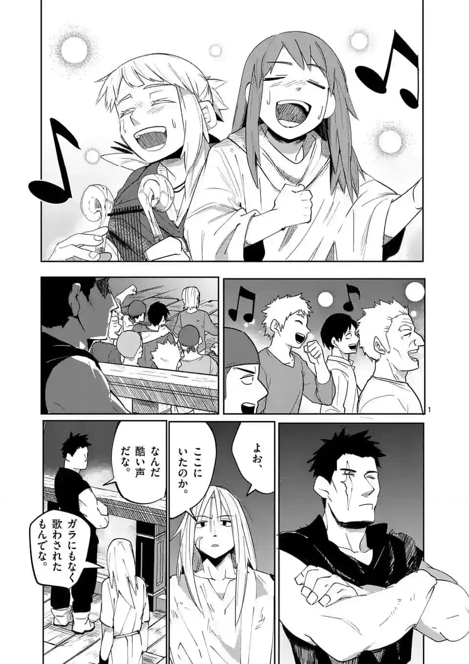 異世界ありがとう 第43話 - 1