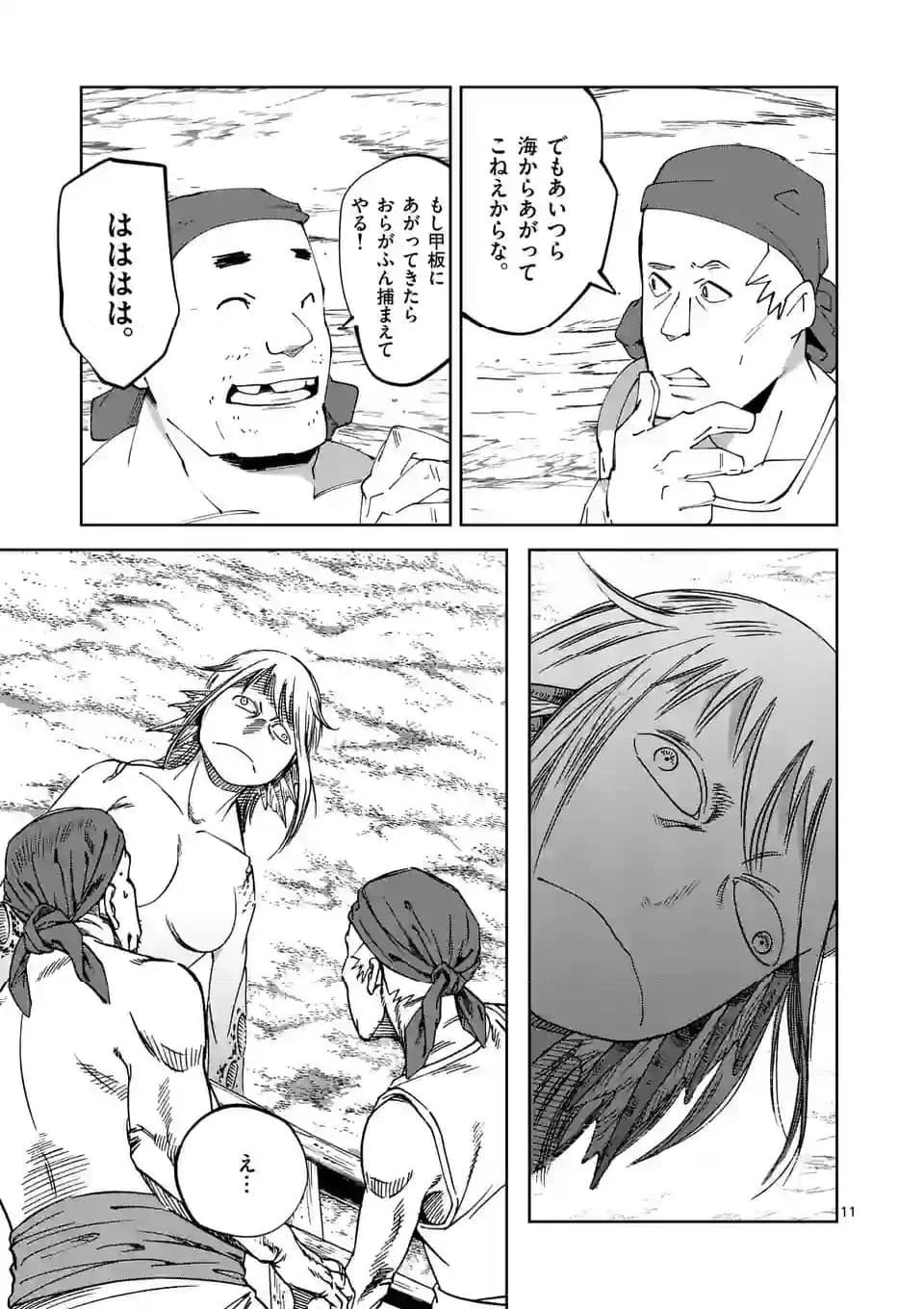 異世界ありがとう 第43話 - 11