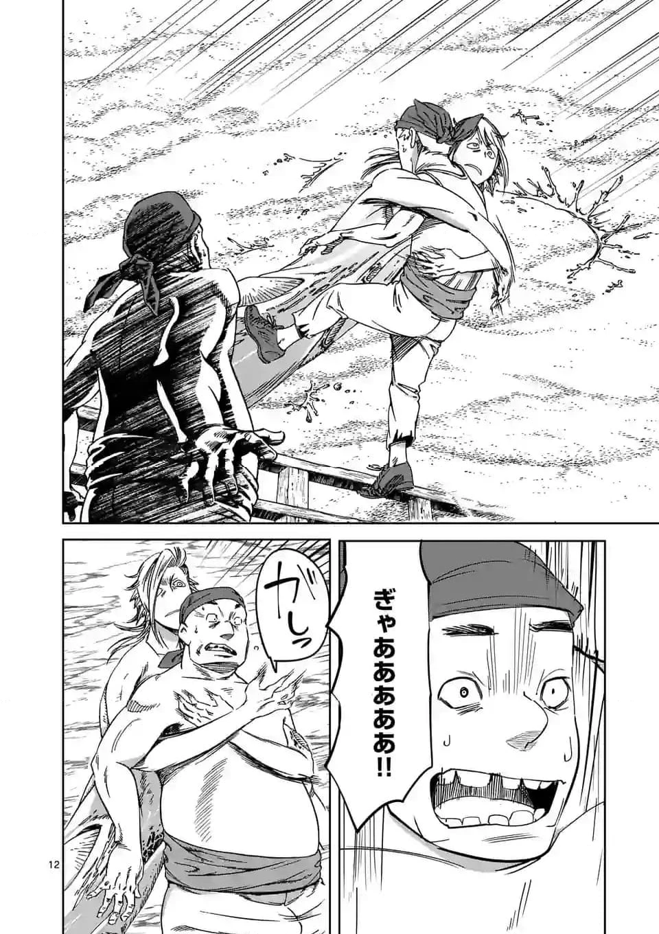 異世界ありがとう 第43話 - 12