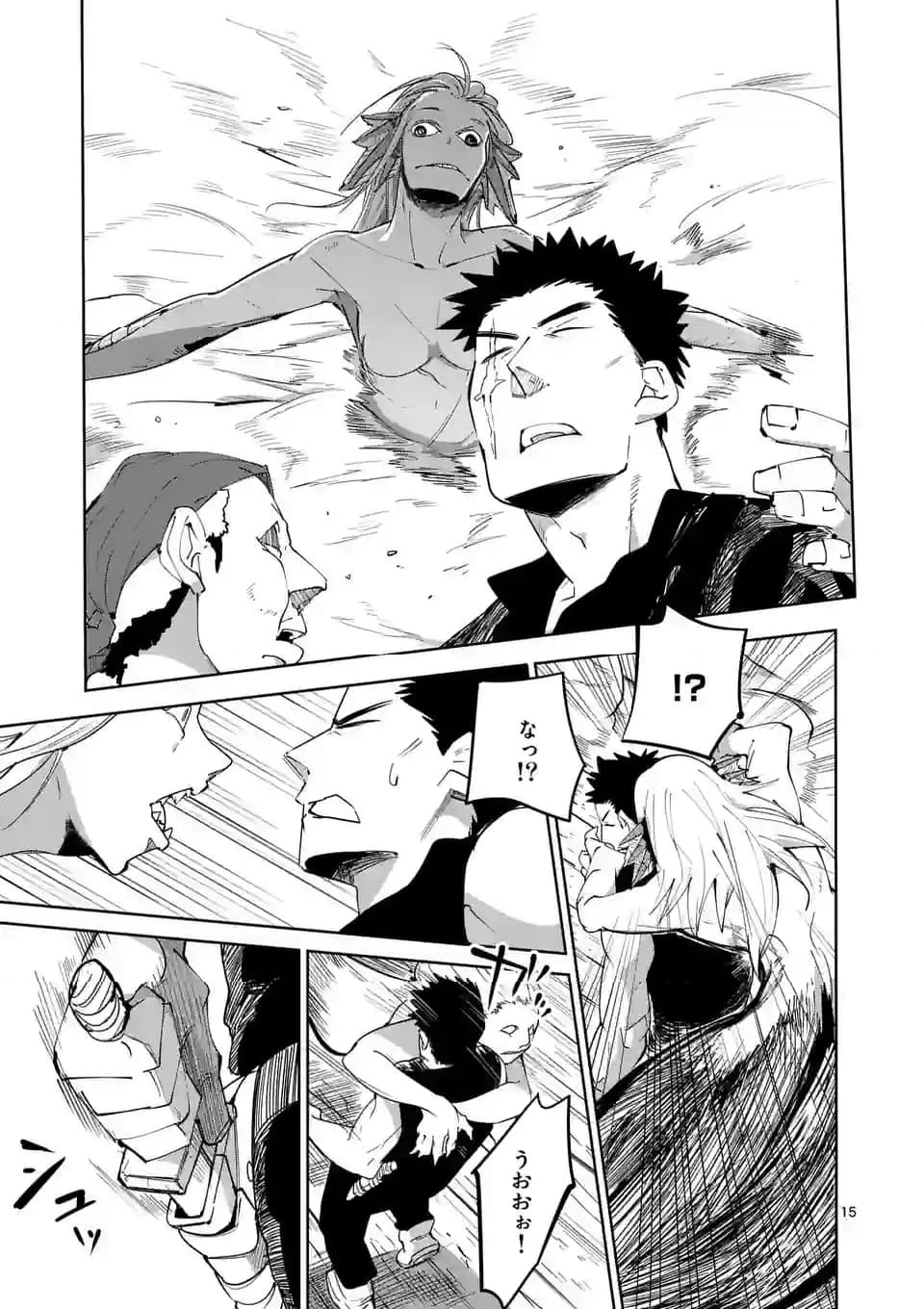 異世界ありがとう 第43話 - 15