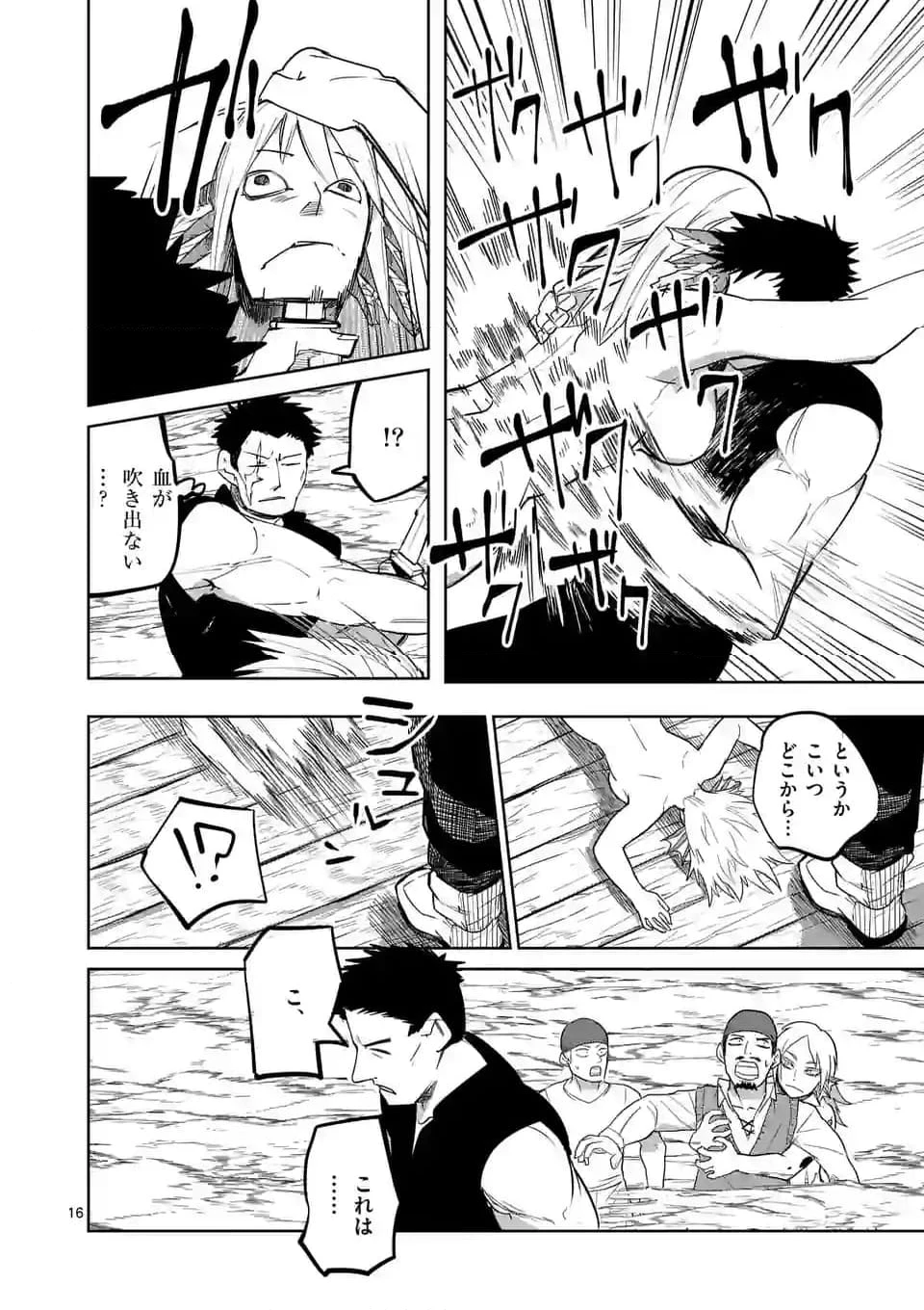 異世界ありがとう 第43話 - 16