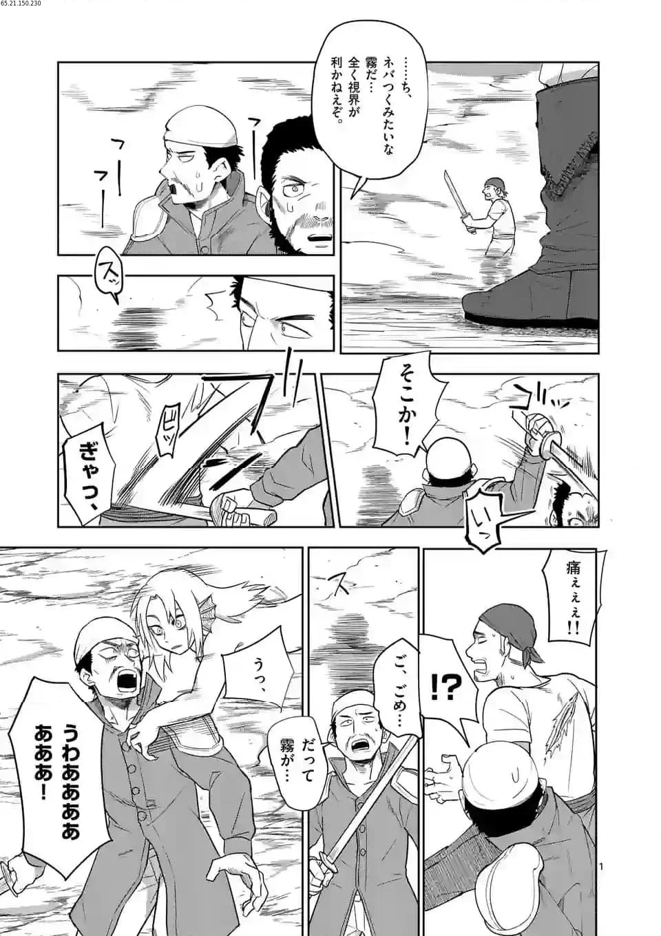 異世界ありがとう 第44話 - 1