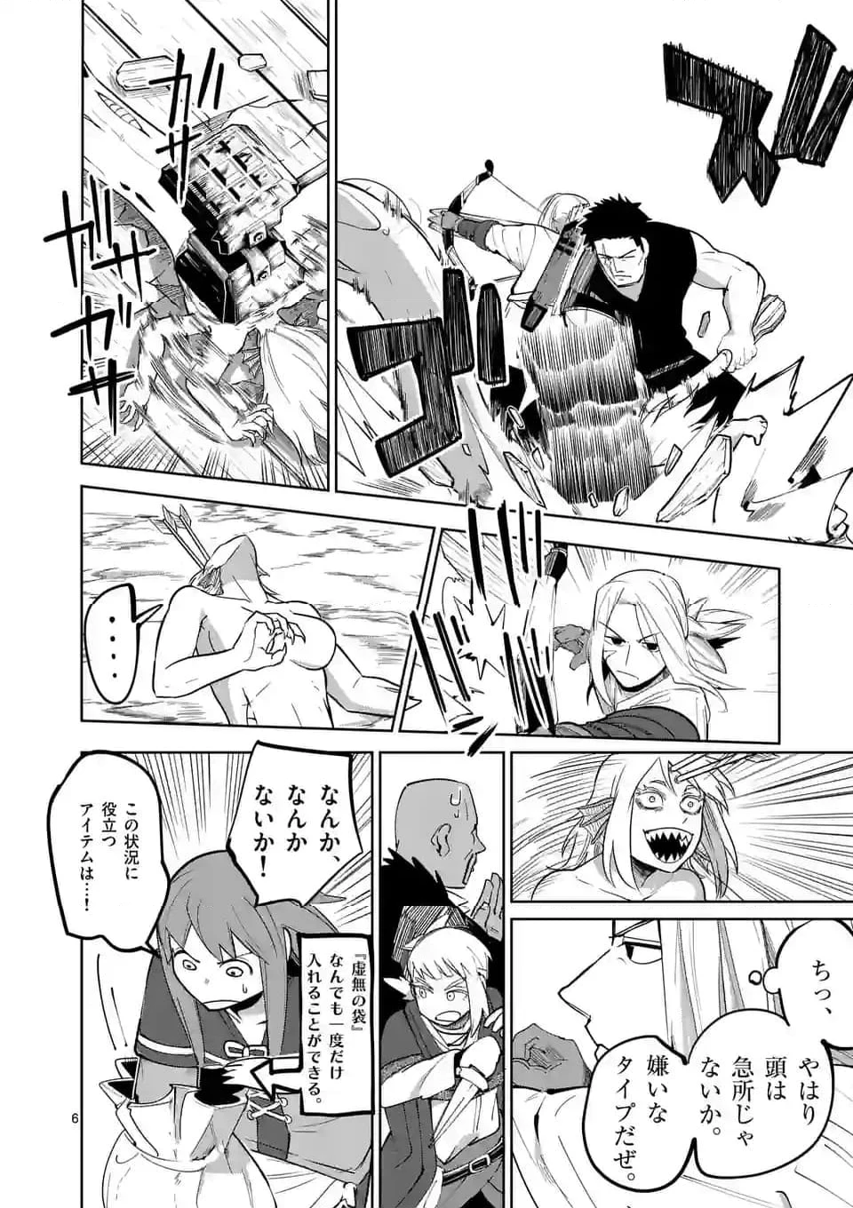 異世界ありがとう 第44話 - 6