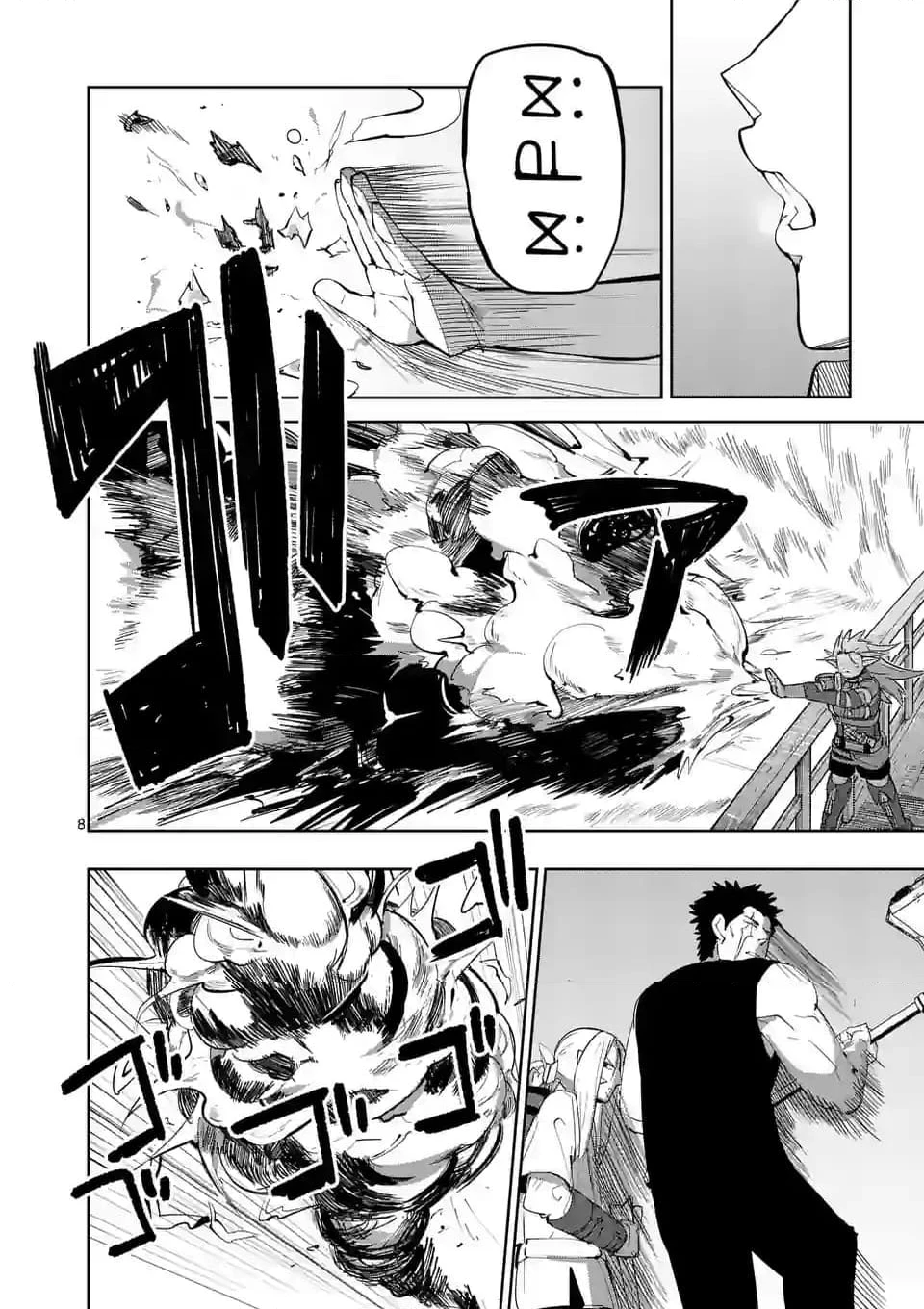 異世界ありがとう 第44話 - 8