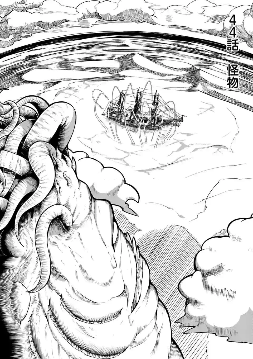 異世界ありがとう 第44話 - 14