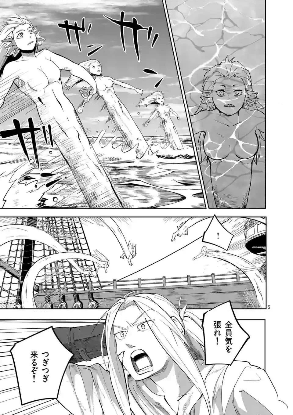 異世界ありがとう 第45話 - 5