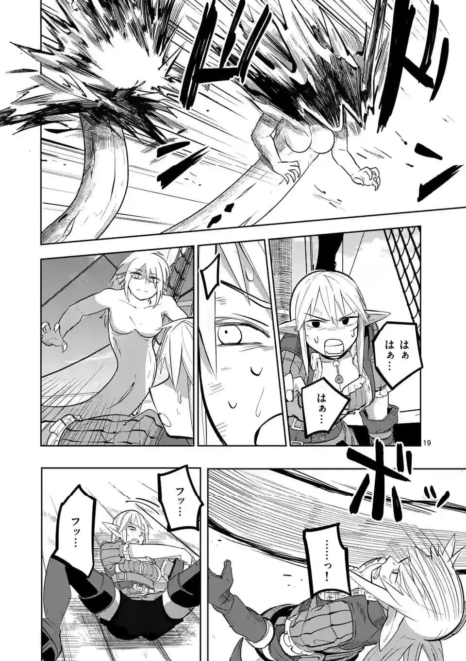 異世界ありがとう 第45話 - 19