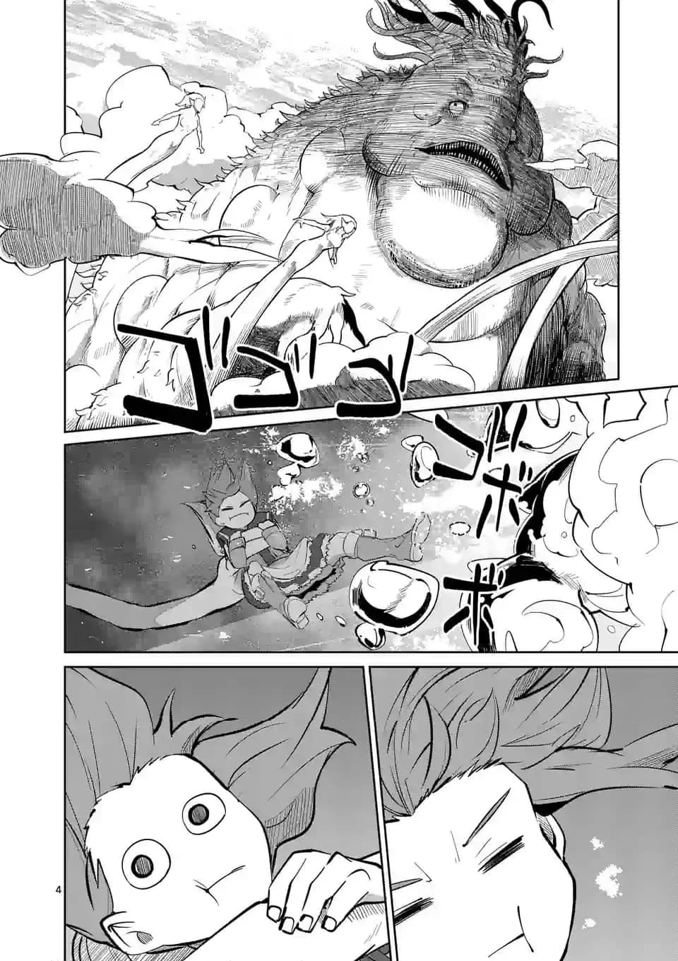 異世界ありがとう 第46話 - 4