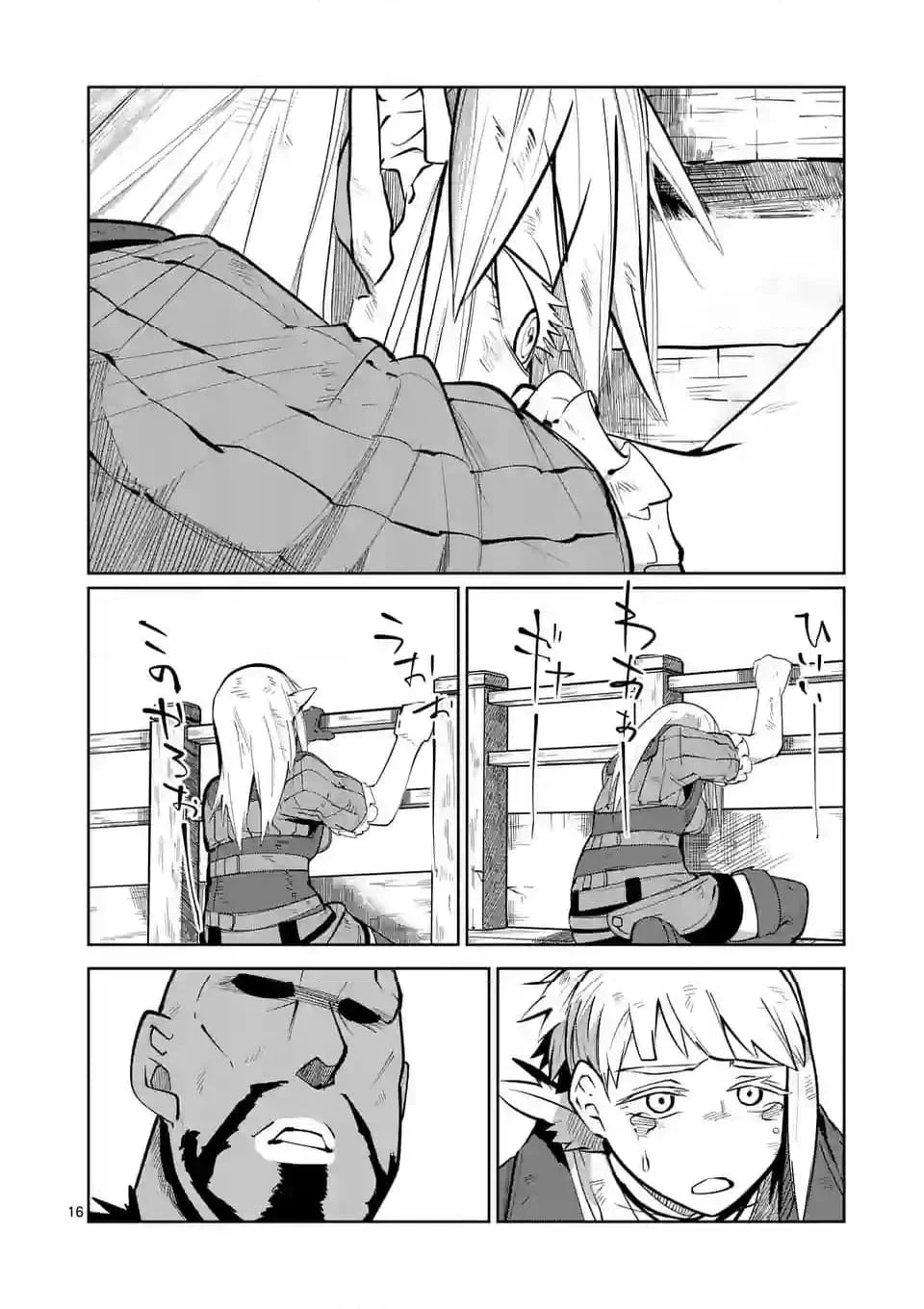 異世界ありがとう 第46話 - 16