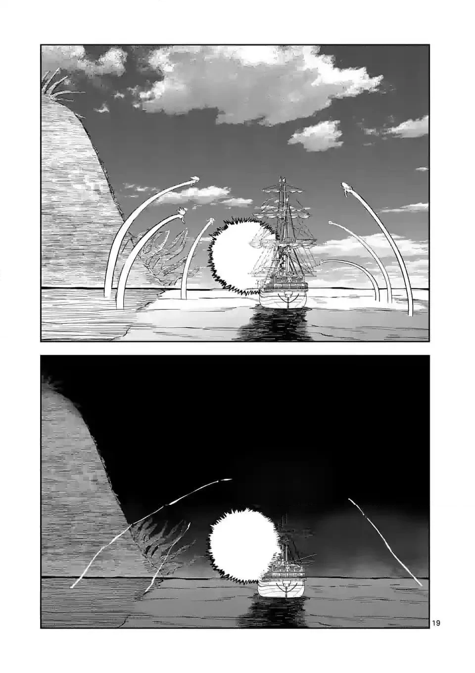 異世界ありがとう 第46話 - 19