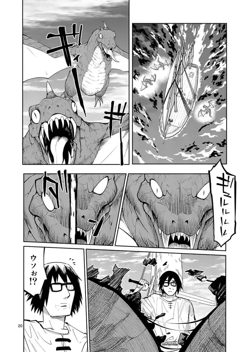 異世界ありがとう 第46話 - 20