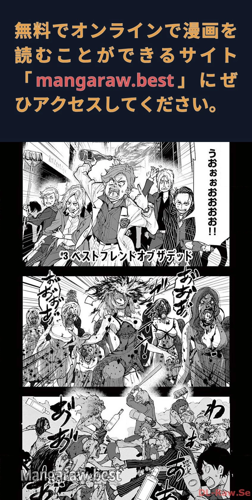 ゾン100 〜ゾンビになるまでにしたい100のこと〜 第3.1話 - 1