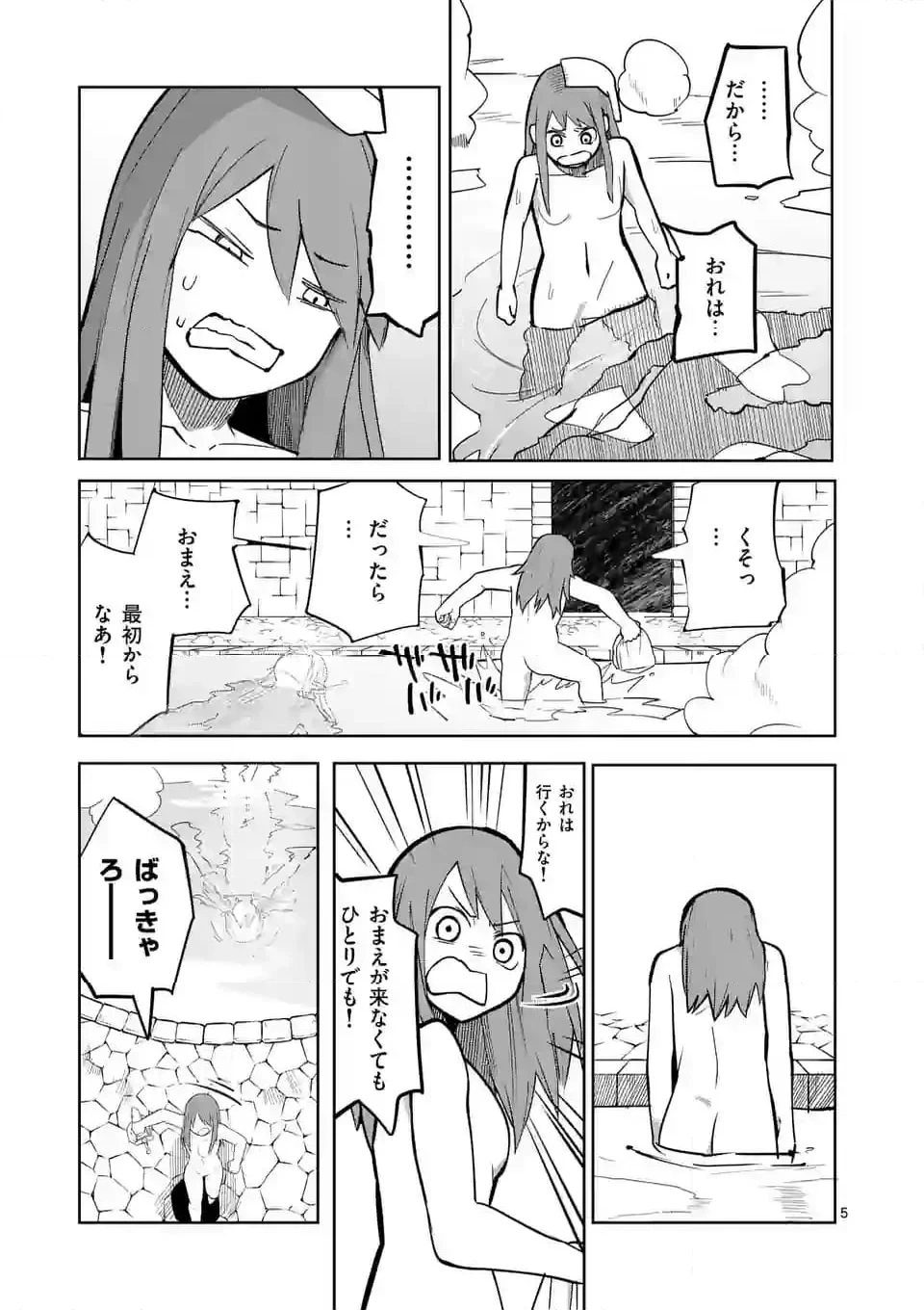 異世界ありがとう 第48話 - 5