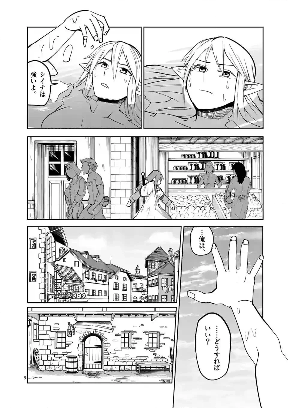 異世界ありがとう 第48話 - 6