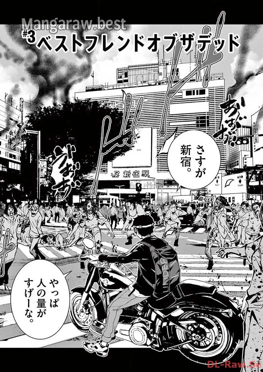 ゾン100 〜ゾンビになるまでにしたい100のこと〜 第3.1話 - 2