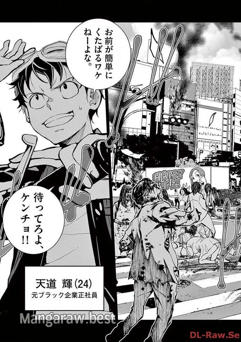 ゾン100 〜ゾンビになるまでにしたい100のこと〜 第3.1話 - 3