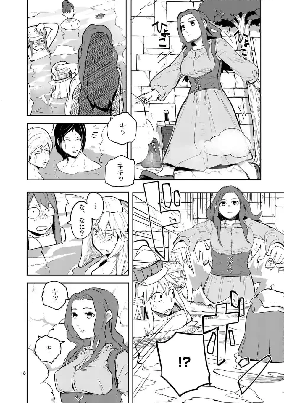 異世界ありがとう 第47話 - 18