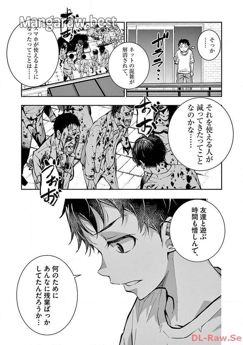 ゾン100 〜ゾンビになるまでにしたい100のこと〜 第3.1話 - 7