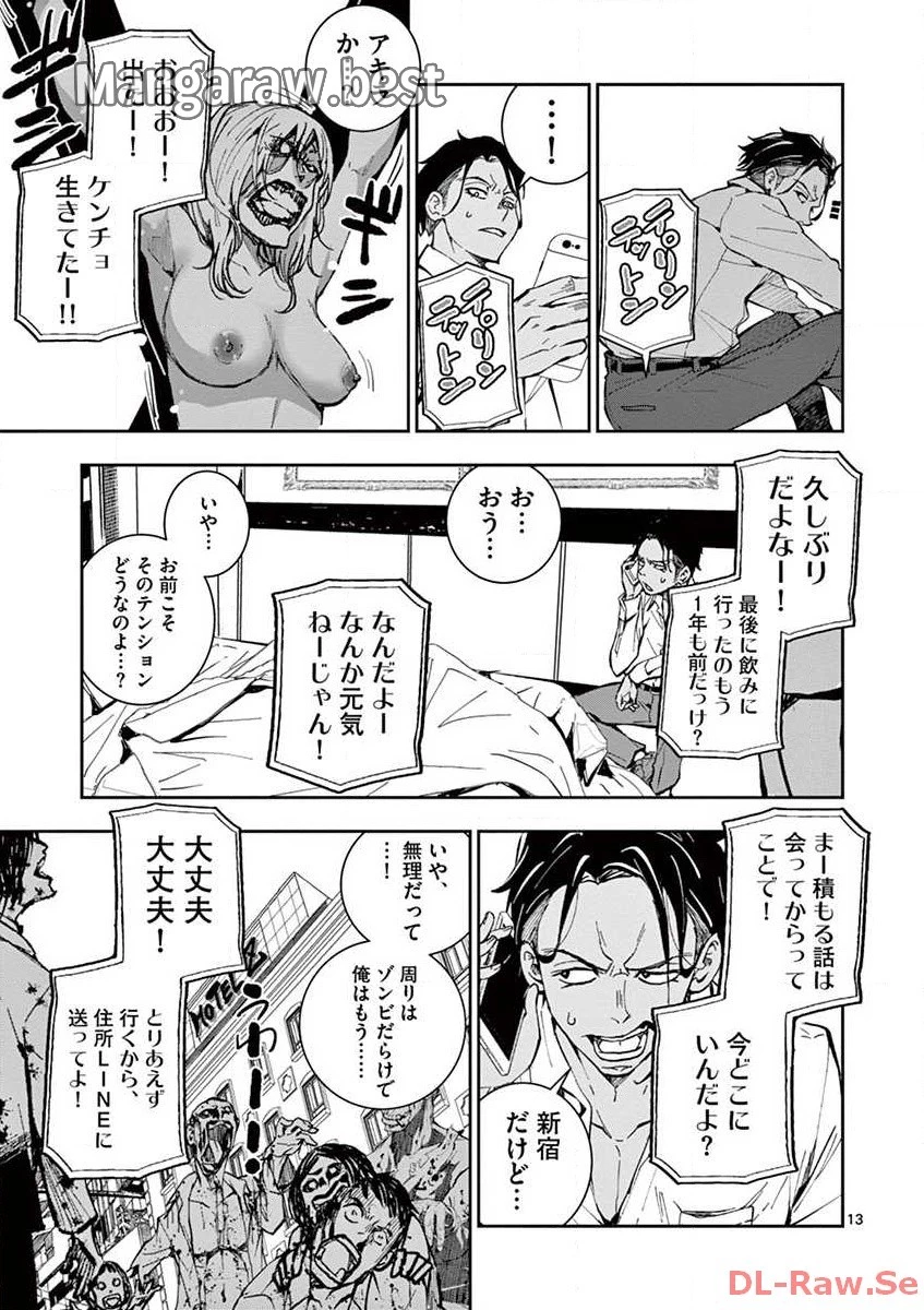 ゾン100 〜ゾンビになるまでにしたい100のこと〜 第3.1話 - 13