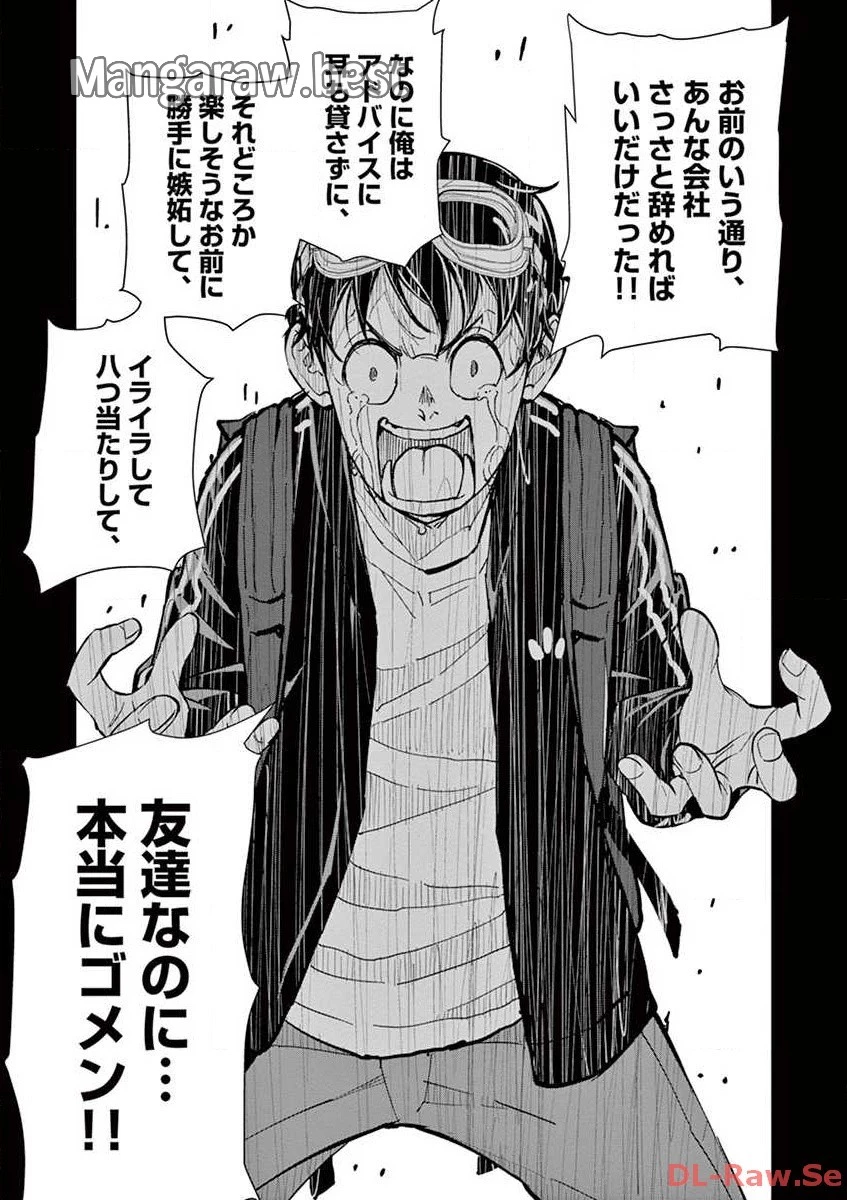 ゾン100 〜ゾンビになるまでにしたい100のこと〜 第3.1話 - 20