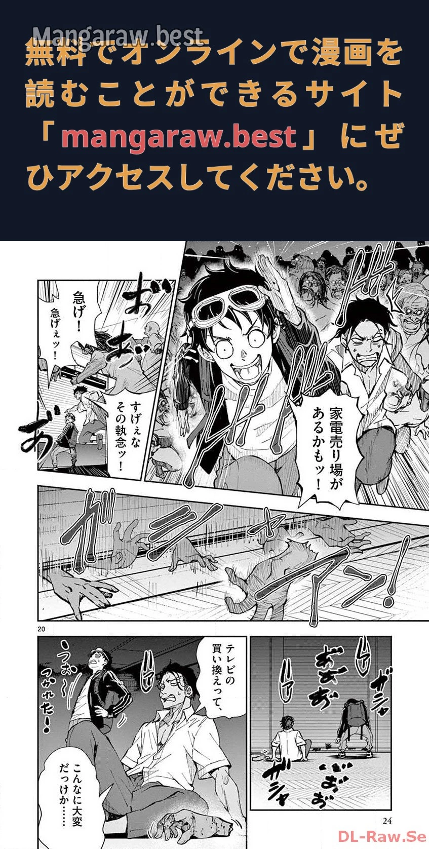 ゾン100 〜ゾンビになるまでにしたい100のこと〜 第4.2話 - 1