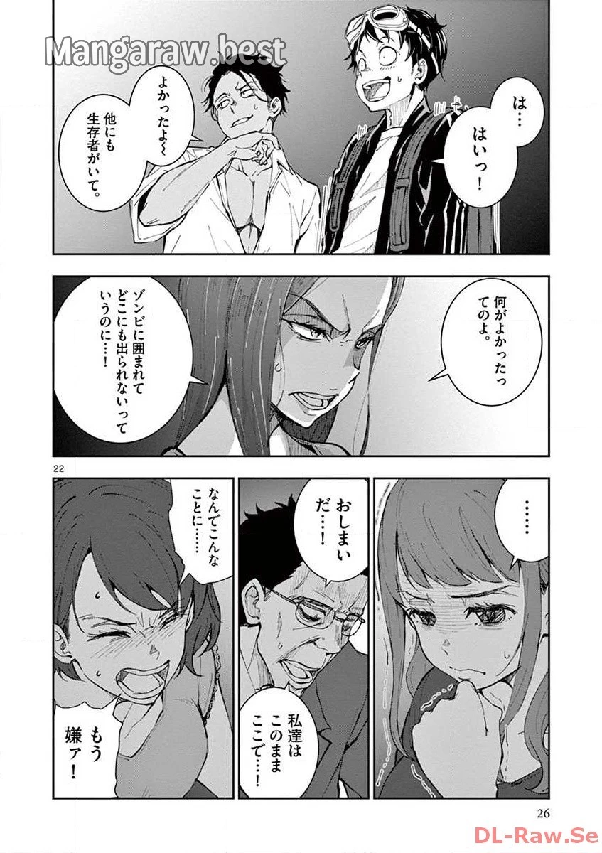 ゾン100 〜ゾンビになるまでにしたい100のこと〜 第4.2話 - 3